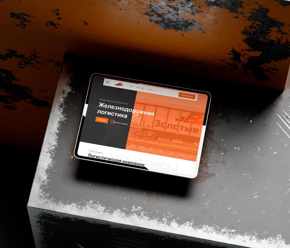 Разработка одностраничного сайта для логистической компании Золотые Весы